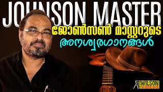 ജോൺസൺ മാസ്റ്ററുടെ അനശ്വര ഗാനങ്ങൾ  Evergreen Malayalam Film Songs [upl. by Aitercal]