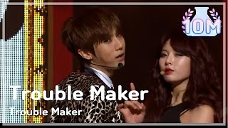 음악중심  Trouble Maker  Trouble Maker 트러블 메이커  트러블 메이커 Music Core 20111210 [upl. by Odlavso]