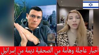 الإعلامي سمير متيني في بث مباشر لقاء هام وأخبار عاجلة من ديمة من إسرائيل وسمير الحلبي [upl. by Anette]