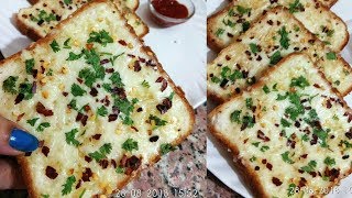 गार्लिक ब्रेड  Garlic Bread Recipe  Dominos garlic Bread  Cheese Bread  Stuffed Bread [upl. by Shelah]