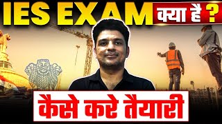 IES Exam Kya Hai  Preparation Strategy for UPSC ESE IES Exam  GATE Wallah [upl. by Ydnor755]