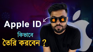 How To Create Apple ID in Bangla  Bangladesh [upl. by Orapma804]