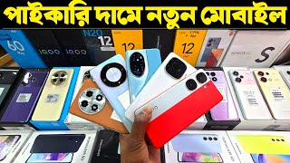 পাইকারি দামে মোবাইল কিনুন🔥Unofficial Phone Price Bangladesh 2024🔰Xiaomi Mobile Price 2024🔥AsifVlogs [upl. by Orelia]