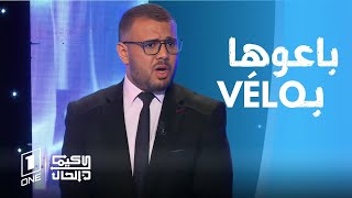 كيما كان الحال  سفيانمراكشي  المغاربة هربوا من بلادهم إلى أرض بيعت مقابل دراجة هوائية [upl. by Eimarrej]