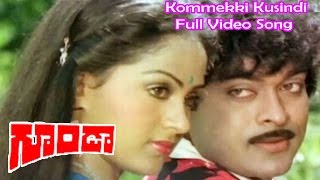 Kommekki Kusindi Full Video Song  Goonda  Chiranjeevi  Radha  Satyanarayana Kaikala  ETV Cinema [upl. by Norina]