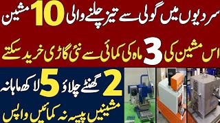 10 small business ideas under 35000  New business idea in pakistan 2024  Business idea for student [upl. by Annanhoj]