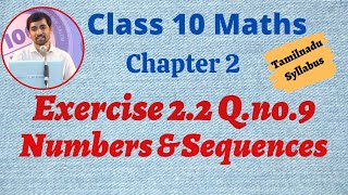 TN New Syllabus 10th Maths Chapter 2 Numbers and Sequences Exercise 22 Qno9 [upl. by Dylan]