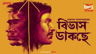 Sunday Suspense  Bibhash Daakchhe  Taradas Bandyopadhyay  Mirchi Bangla [upl. by Nehttam846]