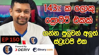 New Sinhala Trading Strategy For Binary  Deriv Trading  Ep 150 [upl. by Ayotan]