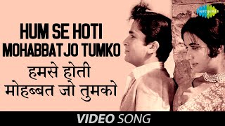 Hum Se Hoti Mohabbat Jo Video Song  Mohabbat Isko Kehte Hai  Shashi K Nanda Mukesh Asha Bhosle [upl. by Leuqcar709]