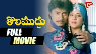 Tholi Muddu Full Movie Telugu  Prashanth Divya Bharati Rambha  TeluguOne [upl. by Chari]