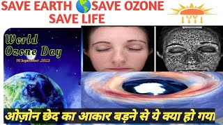 World ozone डे विश्व ओज़ोन डे16 september क्या हैओज़ोन परत।what is ozone layer ozoneCFC [upl. by Grizelda]