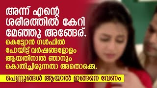 കെട്ട്യോൻ ഗൾഫിൽ പോയിട്ട് വർഷത്തോളം ആയതിനാൽ ഞാനും കൊതിച്ചിരുന്നതാ അതൊക്കെ  PRANAYAMAZHA NEW STORY [upl. by Zedecrem782]