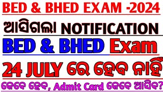 bed entrance exam date changebed exam new notification exam date changebed new exam date 2024bed [upl. by Xino883]