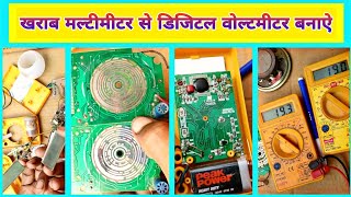 HOW TO MAKE DIGITAL VOLTMETER  Dead multimeter se voltmeter kaise banaye  experience on dead meter [upl. by Stav168]