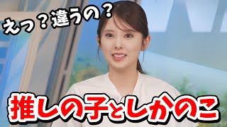 【小川千奈】昭和74年生まれと言われるせんちゃん！最近のアニメ事情についていけない【ウェザーニュース切り抜き】 [upl. by Flita425]