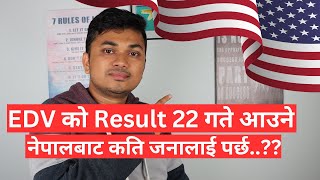 EDV को Result २२ गते आउने नेपालबाट कति जनालाई पर्छ [upl. by Maisel]