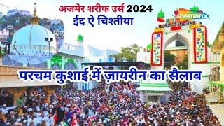 Ajmer Shariff Flag Ceremony 2024  Parcham Kushai Ajmer Sharif 2024  8th Jan 2024 TILL 0530 PM [upl. by Elleneg945]