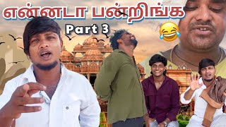 Redfort வந்துருக்கோம் ப்ரெண்ட்ஸ்😂 Delhi series part 3🔥 tajmahal [upl. by Sabu318]