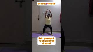 Bellyfat workout trending viralreels yoga youtubeshorts shorts bellyfatworkout [upl. by Ing812]