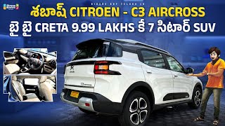 2023 Citroen C3 Aircross  First Review In Telugu 7 సిటర్ స్ యూ వీ  Interior Features C3 Aircross [upl. by Santiago]