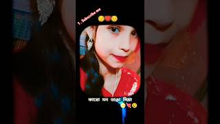 করোও মন ভাঙ্গে দিয়া মুনাজাতে shorts dueting love likeforlikes [upl. by Sheila99]