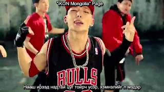 MGL SUB iKON  RHYTHM TA [upl. by Naihs]