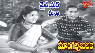 Mangalya Balam Songs  My Dear Song ANR  Savitri  Telugu Old Songs  Old Telugu Songs [upl. by Codding741]