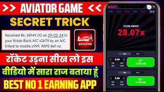 Aviator Game Tricks  How To Play Aviator Game  Aviator Game Kaise Khele  Aviator Game [upl. by Anelegna]