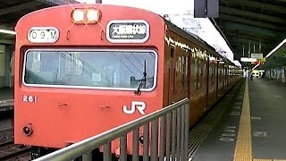 大阪環状線103系外回り普通 弁天町駅発車 [upl. by Tama161]