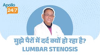 मुझे पैरों में दर्द क्यों हो रहा है Lumbar Canal Stenosis Dr Rajendra Prasad  Apollo 247 [upl. by Barber347]