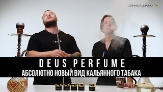 JohnCalliano  Новый вид кальянного табака DEUS PERFUME [upl. by Pelligrini469]