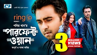 Perfect One  পারফেক্ট ওয়ান  Apurba  Safa Kabir  Anik  Ponir Khan  Bangla New EiD Natok 2020 [upl. by Spevek]