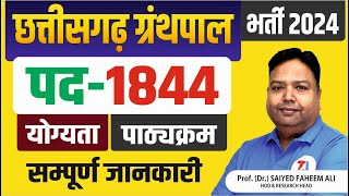 Chhattisgarh Librarian 2024 Notification  Chhattisgarh Librarian Vacancy 2024  Syllabus Age [upl. by Claudius]