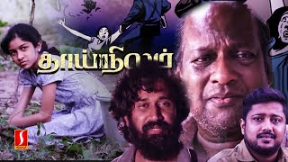 Tamil Full Movie Thaai Nilam  Bala Singh  Neha Amar  Nimisha Nambiar  Child Protection Movie [upl. by Ewolram]