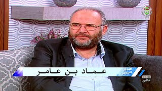 Imed Benameur  صباح الخير يا جزائر  عماد بن عامر [upl. by Anahsor]