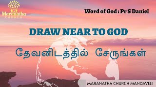 தேவனிடத்தில் சேருங்கள்  DRAW NEAR TO GOD  SERMON GIVEN BY PASTOR SDANIEL [upl. by Brandwein586]