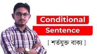 Conditional Sentence শর্তযুক্ত বাক্য  Real amp Unreal Conditional  Basic English Grammar [upl. by Benji]