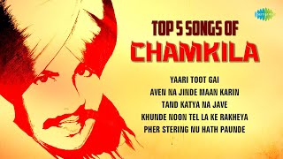 Top 5 Songs of Amar Singh Chamkila  Khunde Noon Tel La Ke Rakheya  Tand Katya Na Jave  Amarjot [upl. by Riffle]