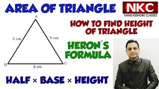 Area of Triangle  Find out Height of Triangle  Half x Base x Height  Herons Formula [upl. by Alduino]