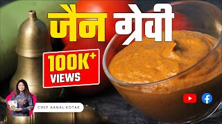 Jain Gravy Recipe  Instant Jain Gravy Recipe in 5 Minutes  Restaurant Style Jain Gravy [upl. by Soma]