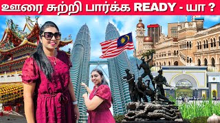 Malaysia தலைநகரம்  Day time ஒரு Levelன Night time வேற Levelல இருக்கு  Malaysia  USA Tamil VLOG [upl. by Sito]