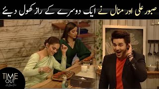 Saboor Aly and Minal Khan Exposed each other  Time Out with Ahsan Khan  Express TV [upl. by Fielding]