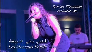 Samira l’Oranaise  Galbi Bgha Bayda  Même Pas Deux Minutes  Live 2024 [upl. by Waxman]