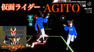 【Beat saber】仮面ライダーAGITO  アギト  石原慎一 [upl. by Adolf]