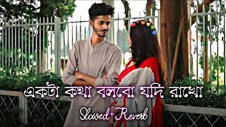 Ekta Kotha Bolbo Jodi Rakho  Bangla Black Screen Status  with lyrics  RGBangali Song [upl. by Gleich]