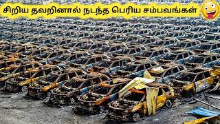 சொதப்பலான சம்பவங்கள்  Top Ten Most Expensive Mistakes  Tamil Galatta News [upl. by Bodrogi]