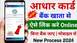 How to Link Aadhar Card to Bank Account 2024  Aadhar Card ko Bank khata se Link Kare Online [upl. by Akirdnwahs]