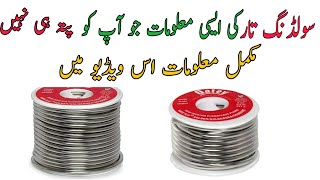 How to Solder aluminium Wire  Best Soldering Wire in Pakistan  Cheap Silver Wire Soldering [upl. by Yetnom]