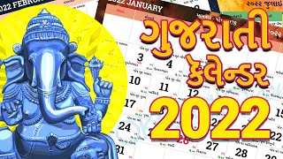 Gujarati Calendar 2022  Gujarati Festivals 2022 Govt Holidays [upl. by Kcirdef893]